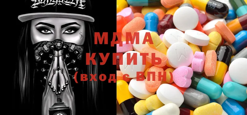 МДМА Molly  Северодвинск 